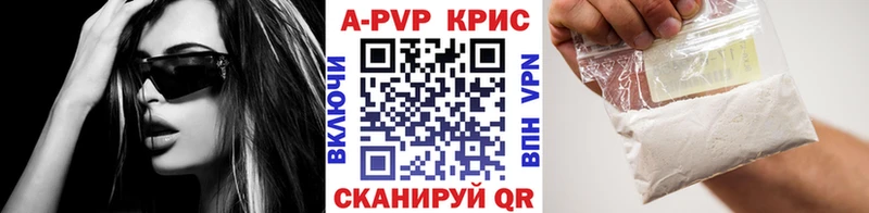 Alfa_PVP крисы CK  Комсомольск-на-Амуре 
