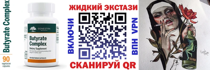 Бутират вода  Комсомольск-на-Амуре 