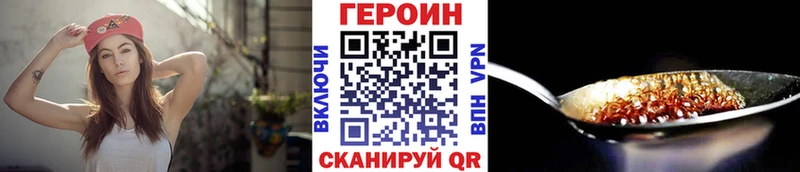 Героин Афган Комсомольск-на-Амуре