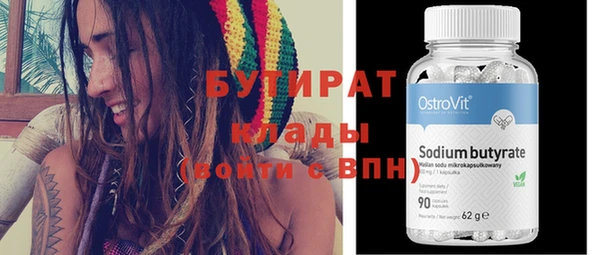 метамфетамин Бугульма