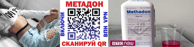 МЕТАДОН methadone  где купить наркотик  Комсомольск-на-Амуре 